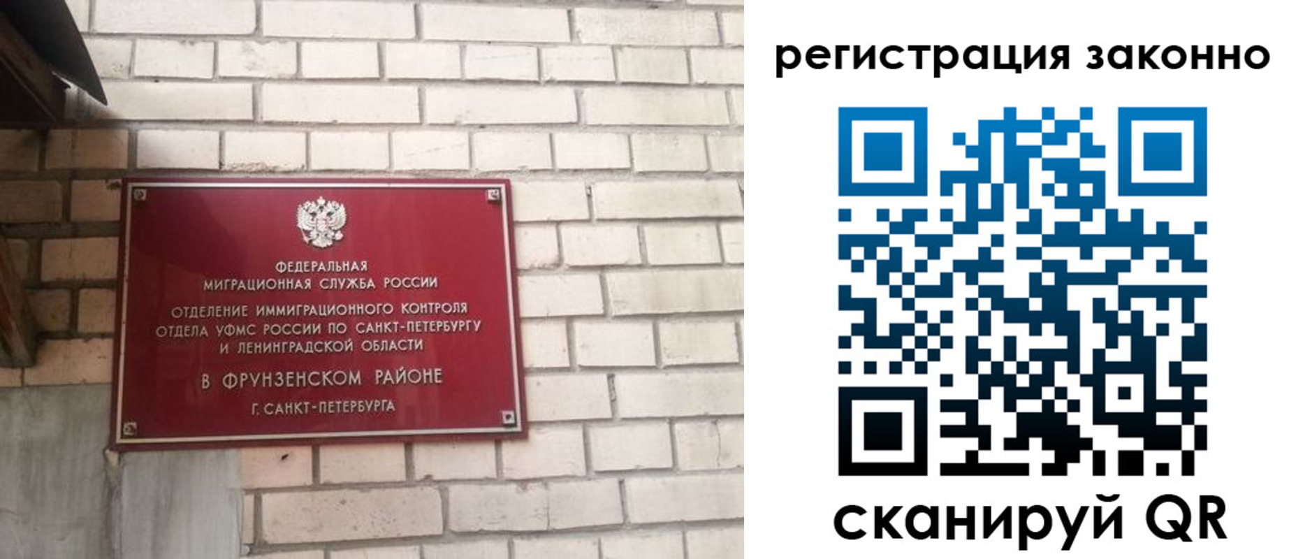 временная регистрация недорого в Ленинградской области